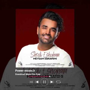 دانلود آهنگ شدی عشقم از میثم ابراهیمی