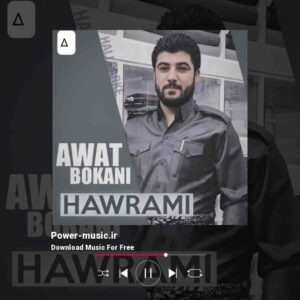 دانلود آهنگ هورامی از آوات بوکانی