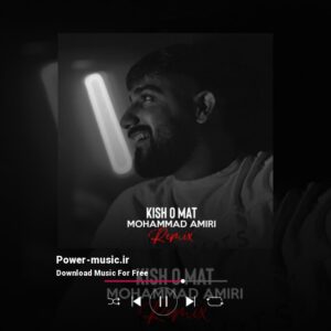 دانلود ریمیکس کیش و مات از محمد امیری