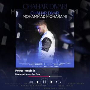 دانلود آهنگ چهار دیواری از محمد محرمی