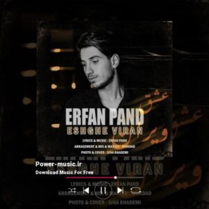 دانلود آهنگ عشق ویران از عرفان پند