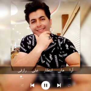 دانلود آوا های انتظار شاد و منتخب علی رازقی