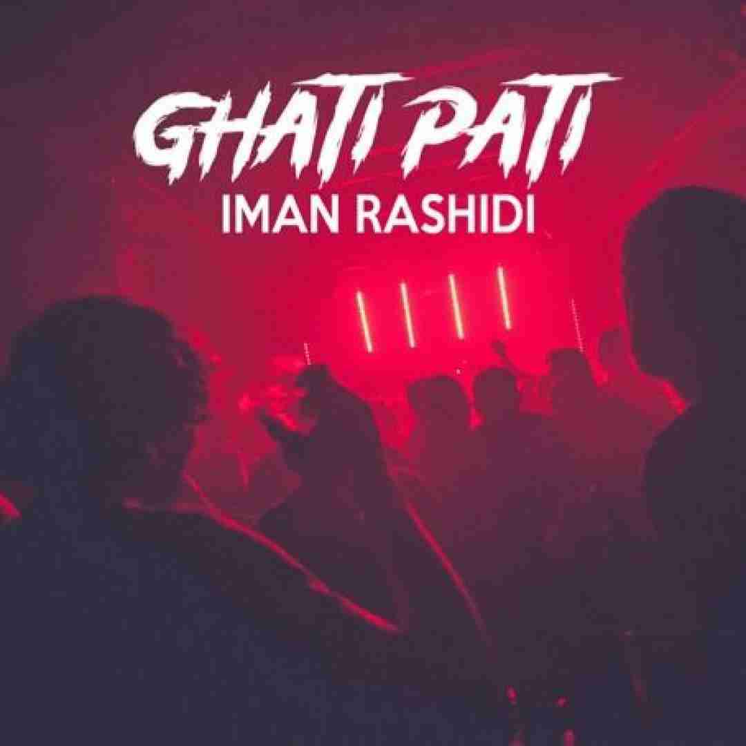 ایمان رشیدی قاطی پاتی