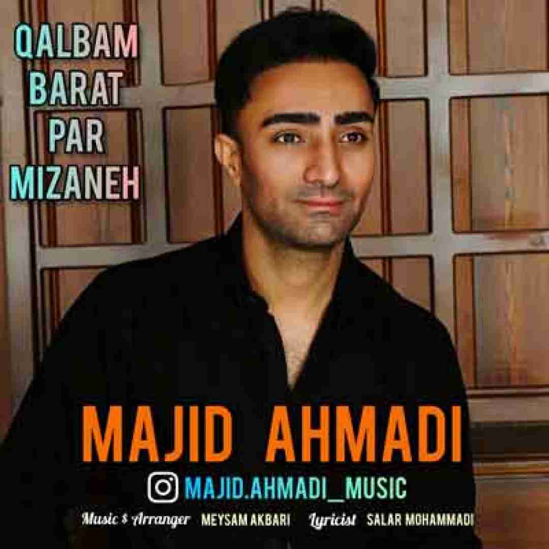 مجید احمدی قلبم برات پر میزنه
