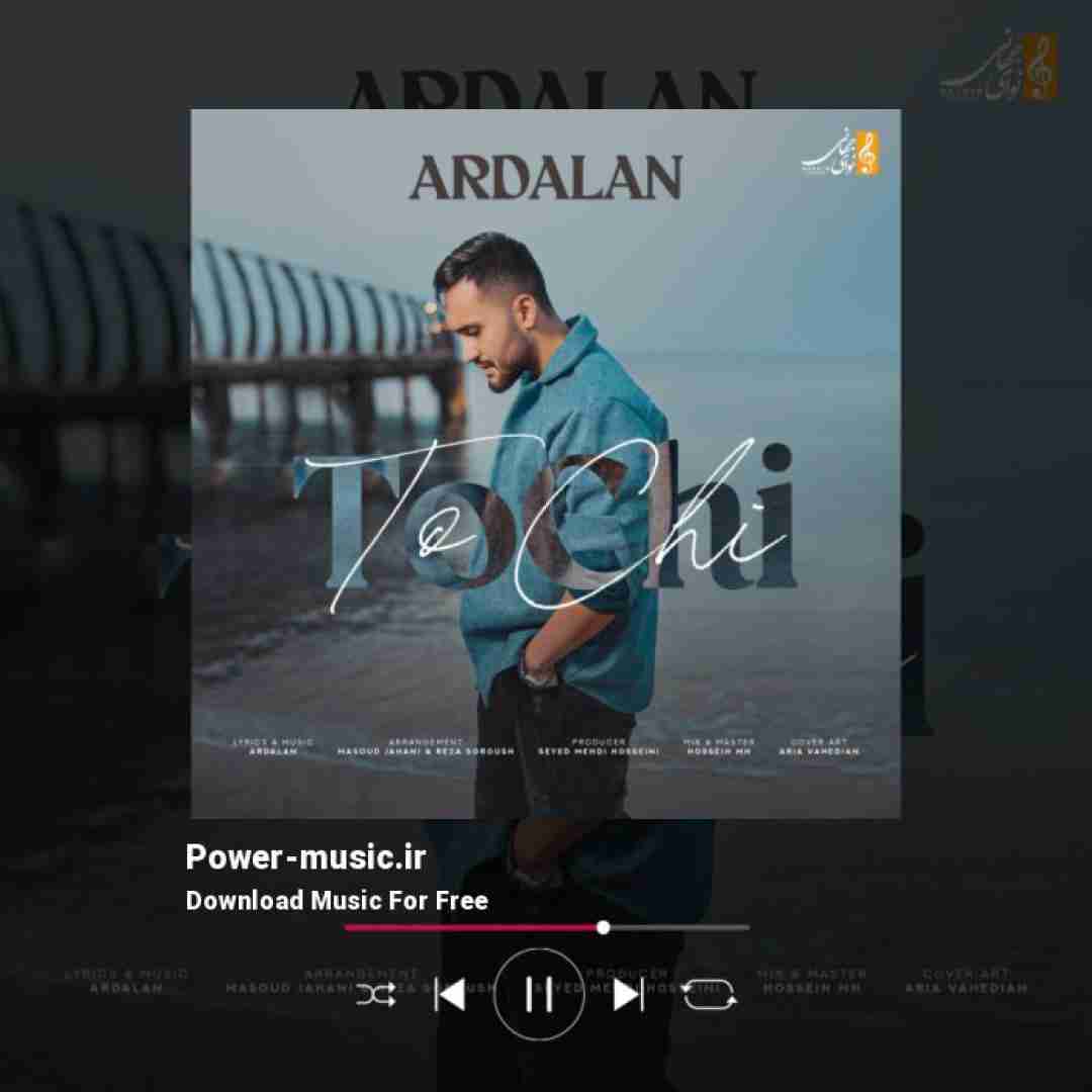 اردلان تو چی