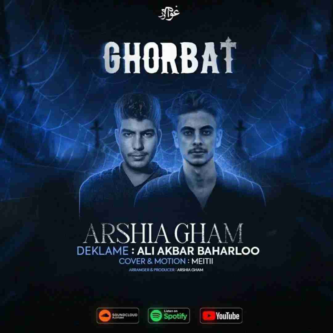 عرشیا غم غربت