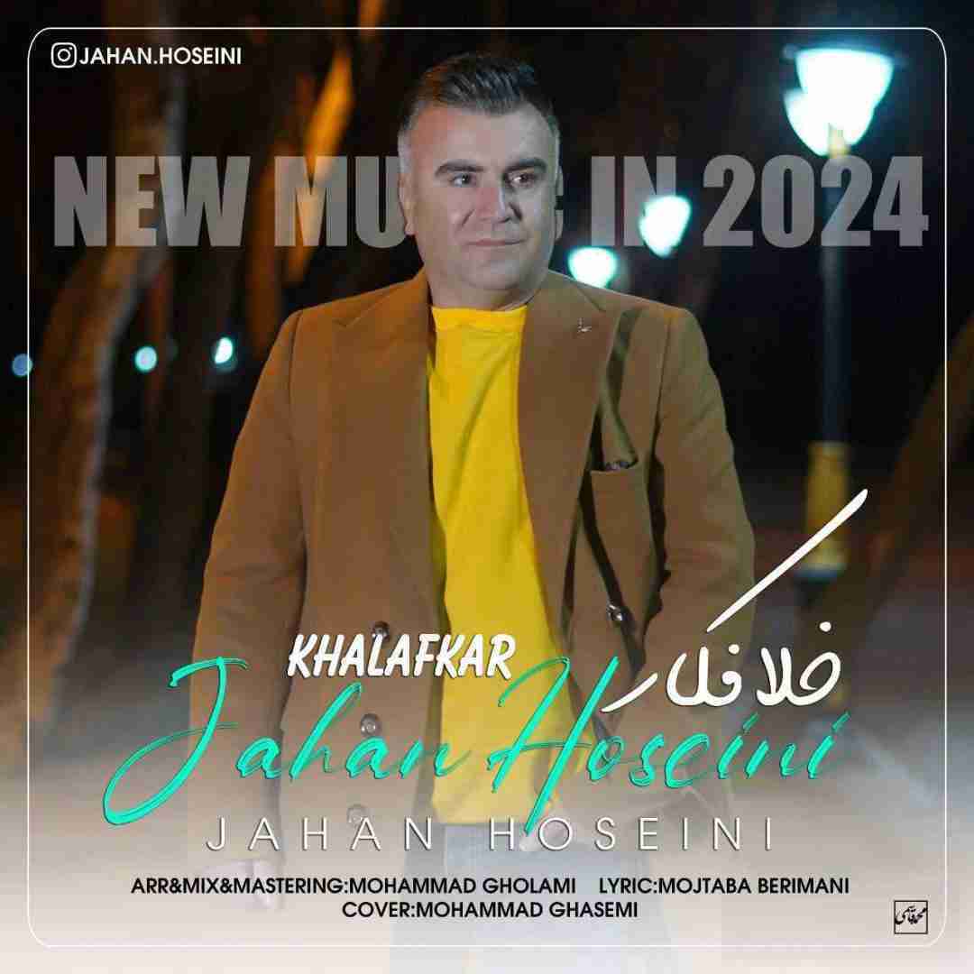 جهان حسینی خلافکار