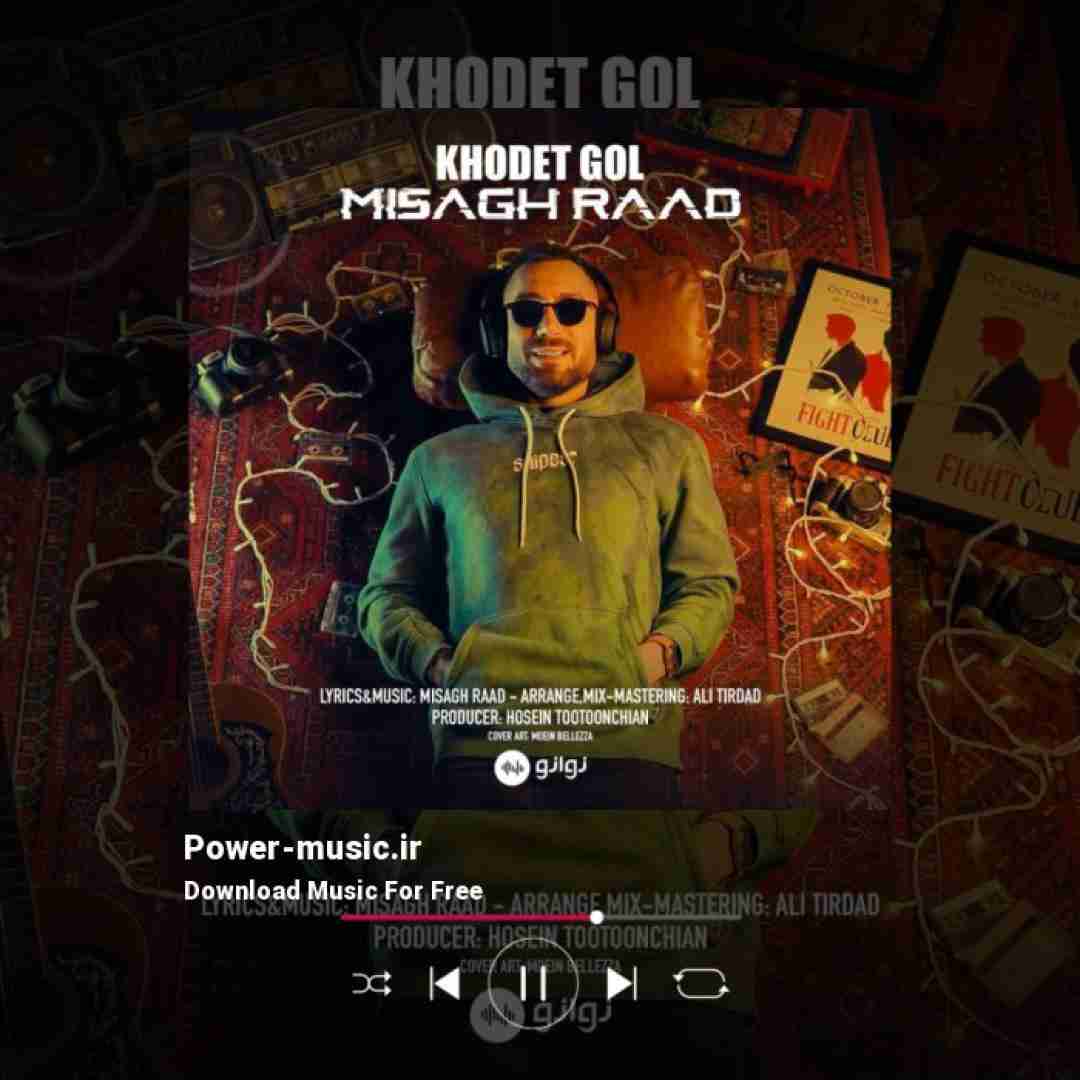 میثاق راد خودت گل