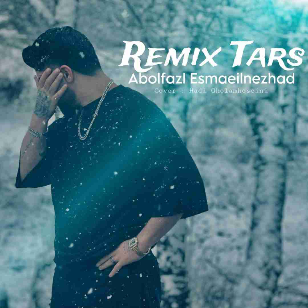 ابوالفضل اسماعیل نژاد ترس