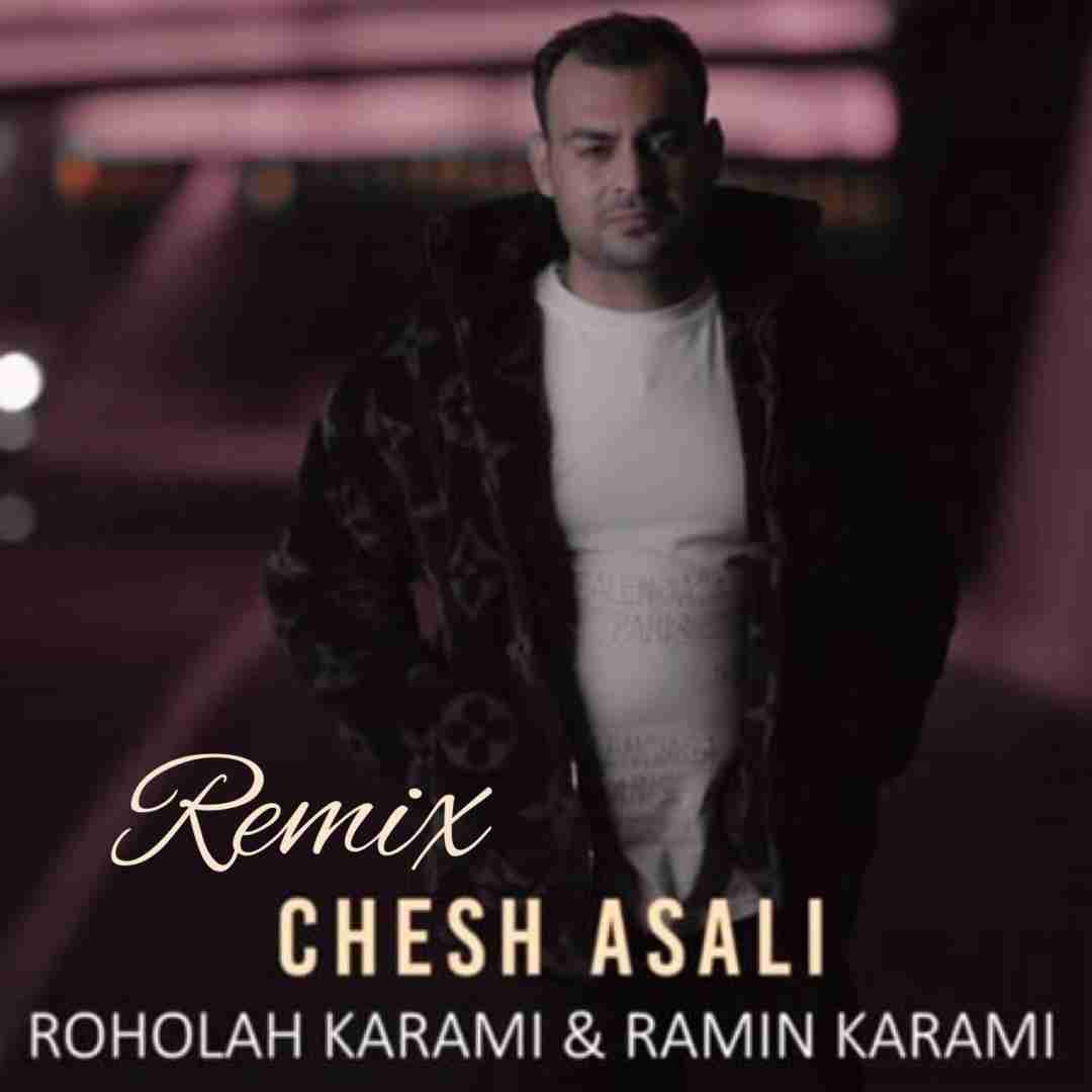 روح الله کرمی و رامین کرمی چشم عسلی