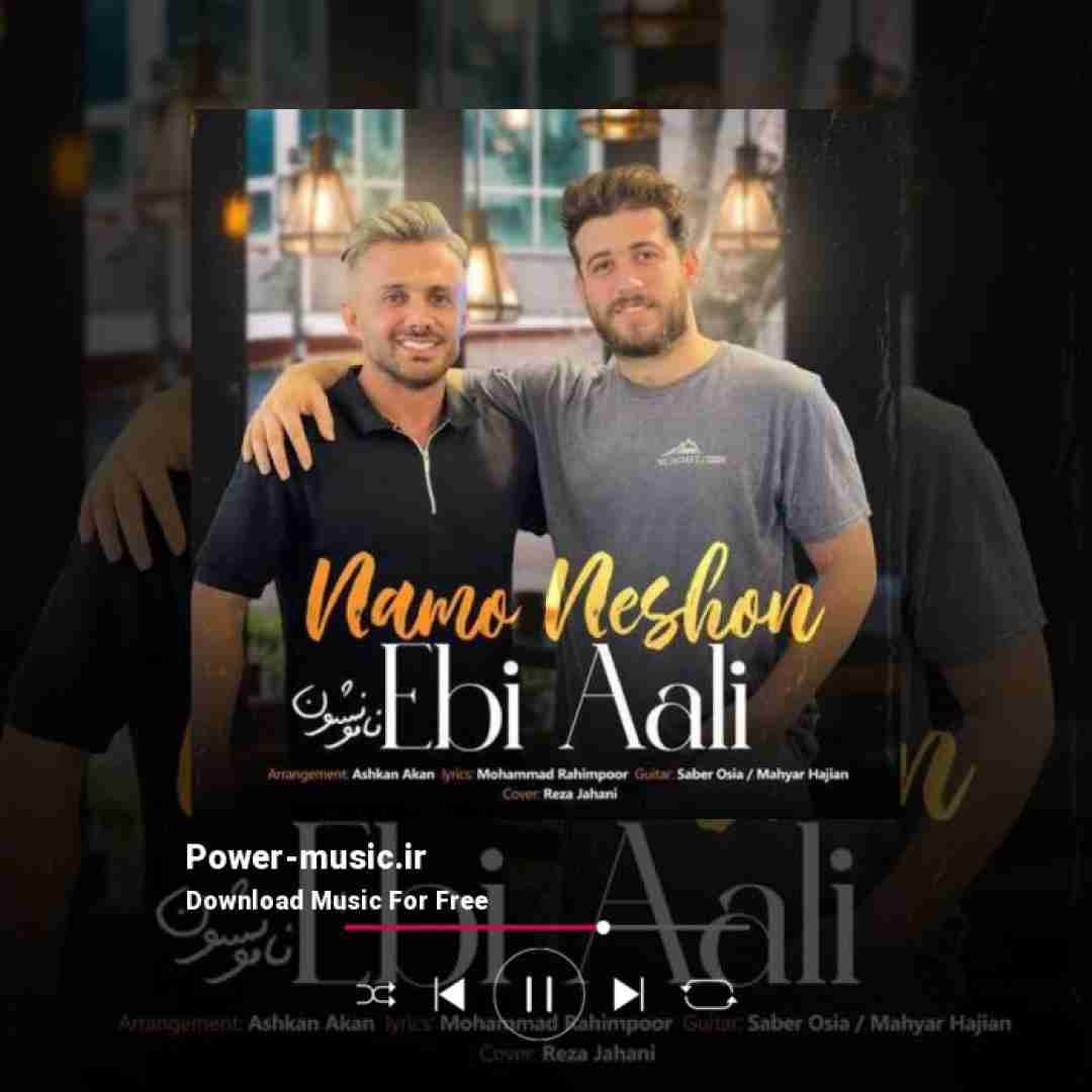 ابی عالی نامو نشون