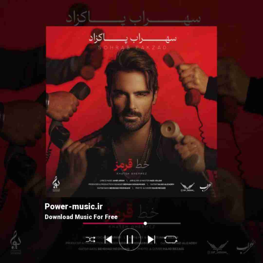 سهراب پاکزاد خط قرمز