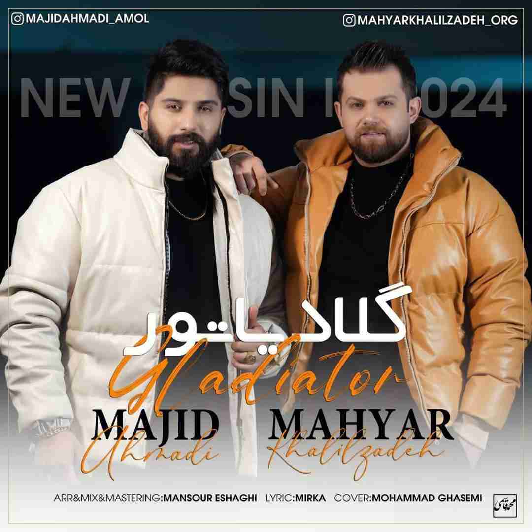 مجید احمدی و مهیار خلیل زاده گلادیاتور