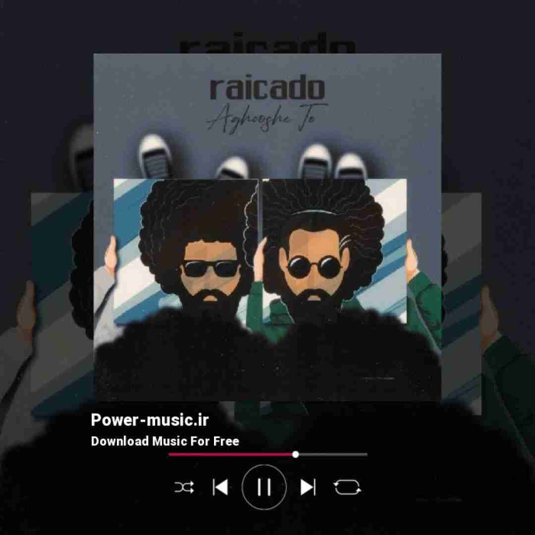 رایکادو آغوش تو