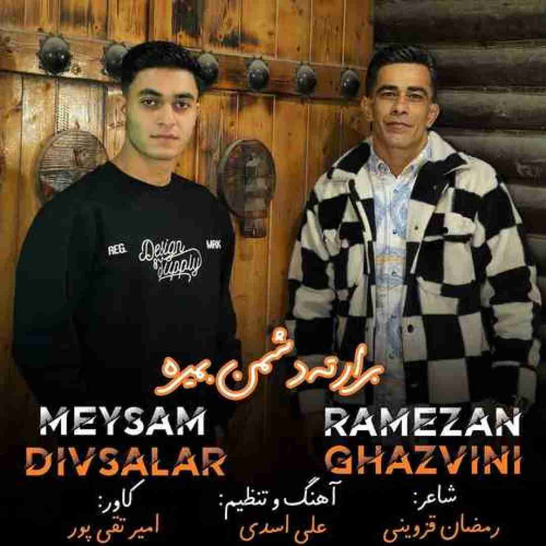 میثم دیوسالار و رمضان قزوینی برار ته دشمن بمیره