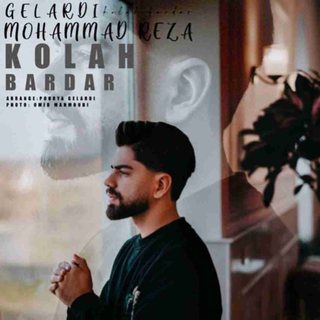 محمدرضا گلردی کلاهبردار