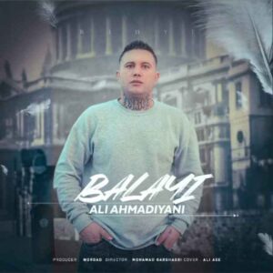 دانلود آهنگ جدید بالایی از علی احمدیانی 