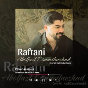 دانلود آهنگ رفتنی از ابوالفضل اسماعیل نژاد