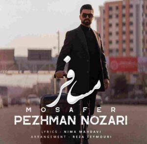 دانلود آهنگ جدید مسافر از پژمان نوذری 