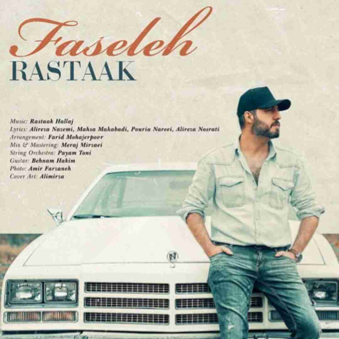 رستاک فاصله