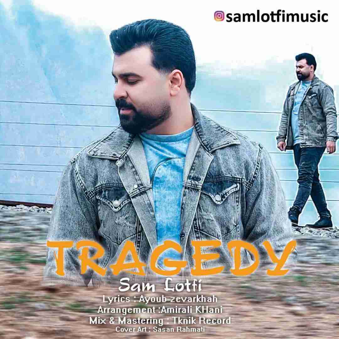 سام لطفی تراژدی