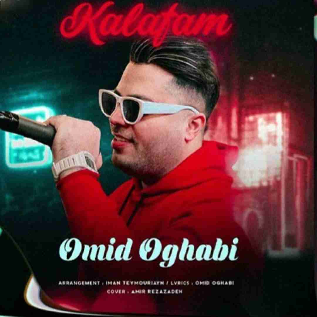 امید عقابی کلافم