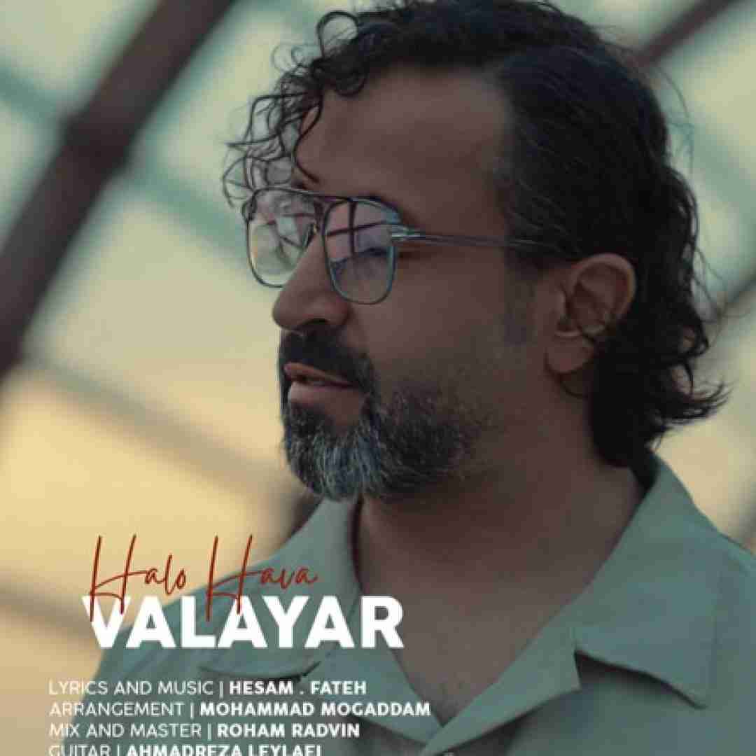 والایار حال و هوا