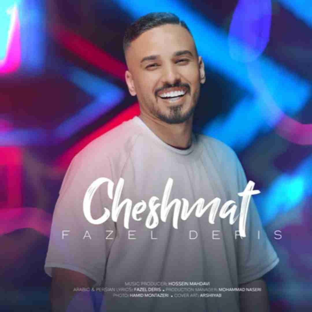 فاضل دریس چشمات