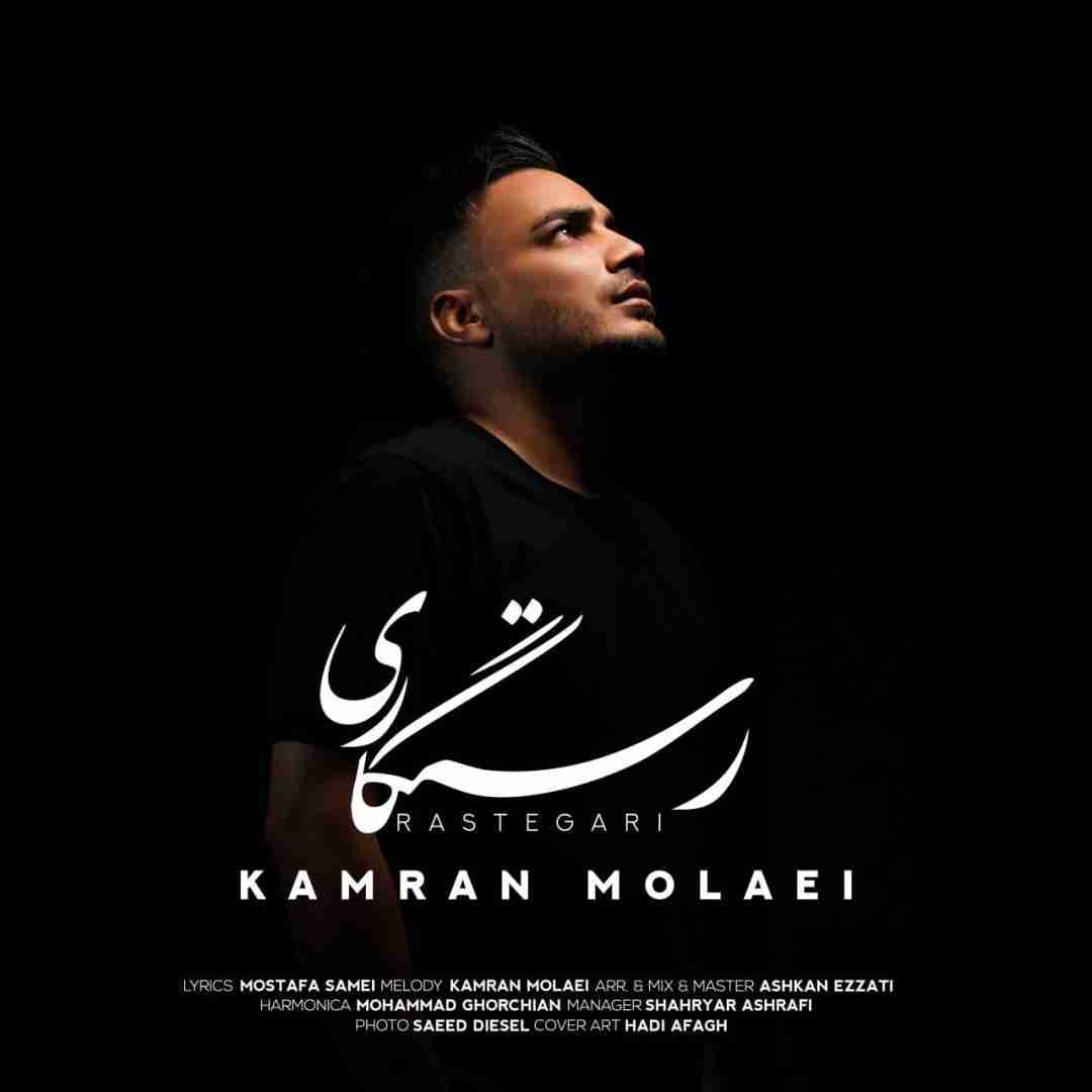 کامران مولایی رستگاری