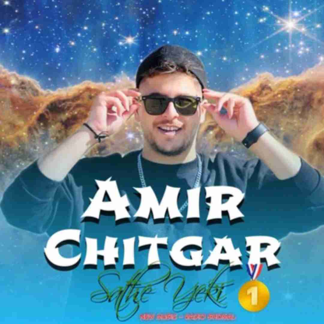 امیر چیتگر سطح یکی