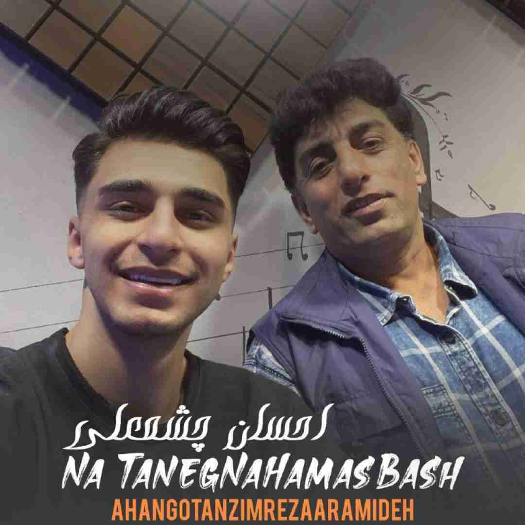 احسان چشمعلی خار بنده