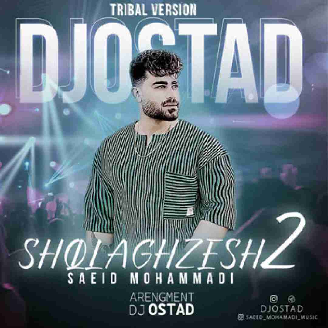 سعید محمدی شو لغزش 2