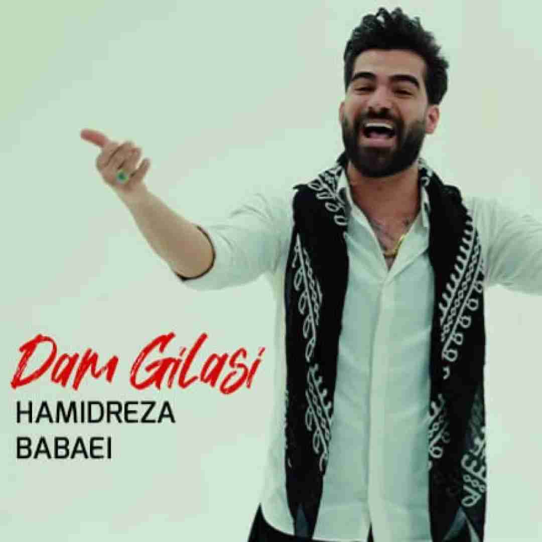 حمیدرضا بابایی دم گیلاسی