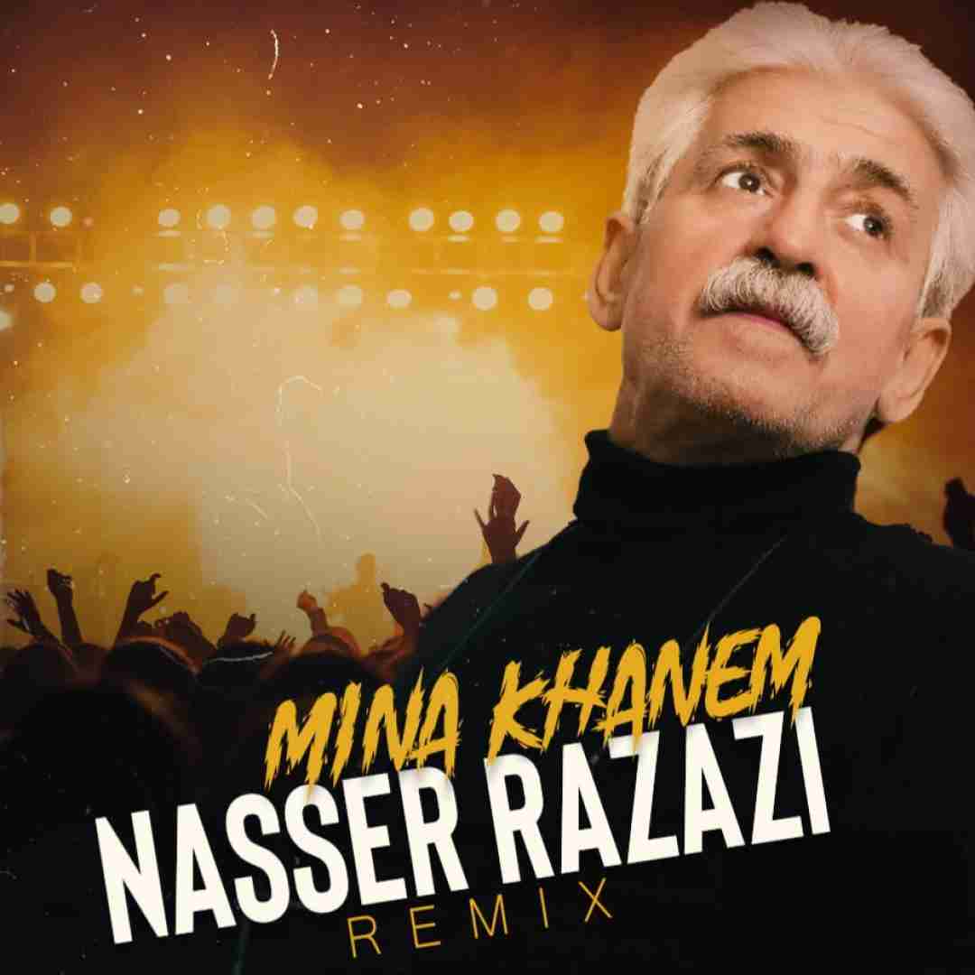 ناصر رزازی مینا خانم