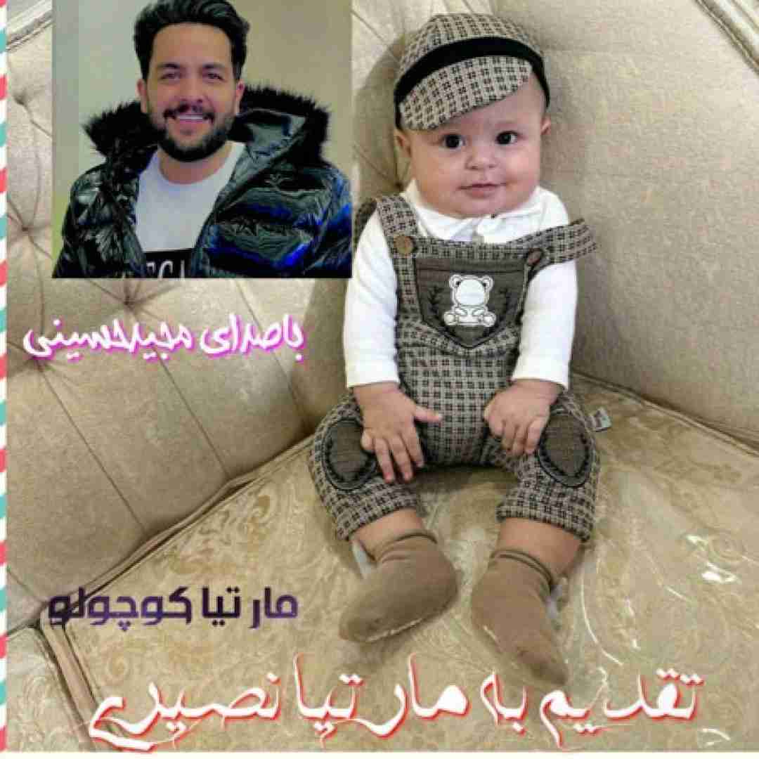 مجید حسینی پسر