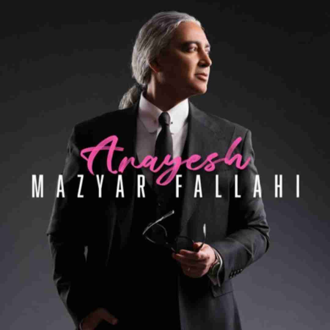 مازیار فلاحی آرایش