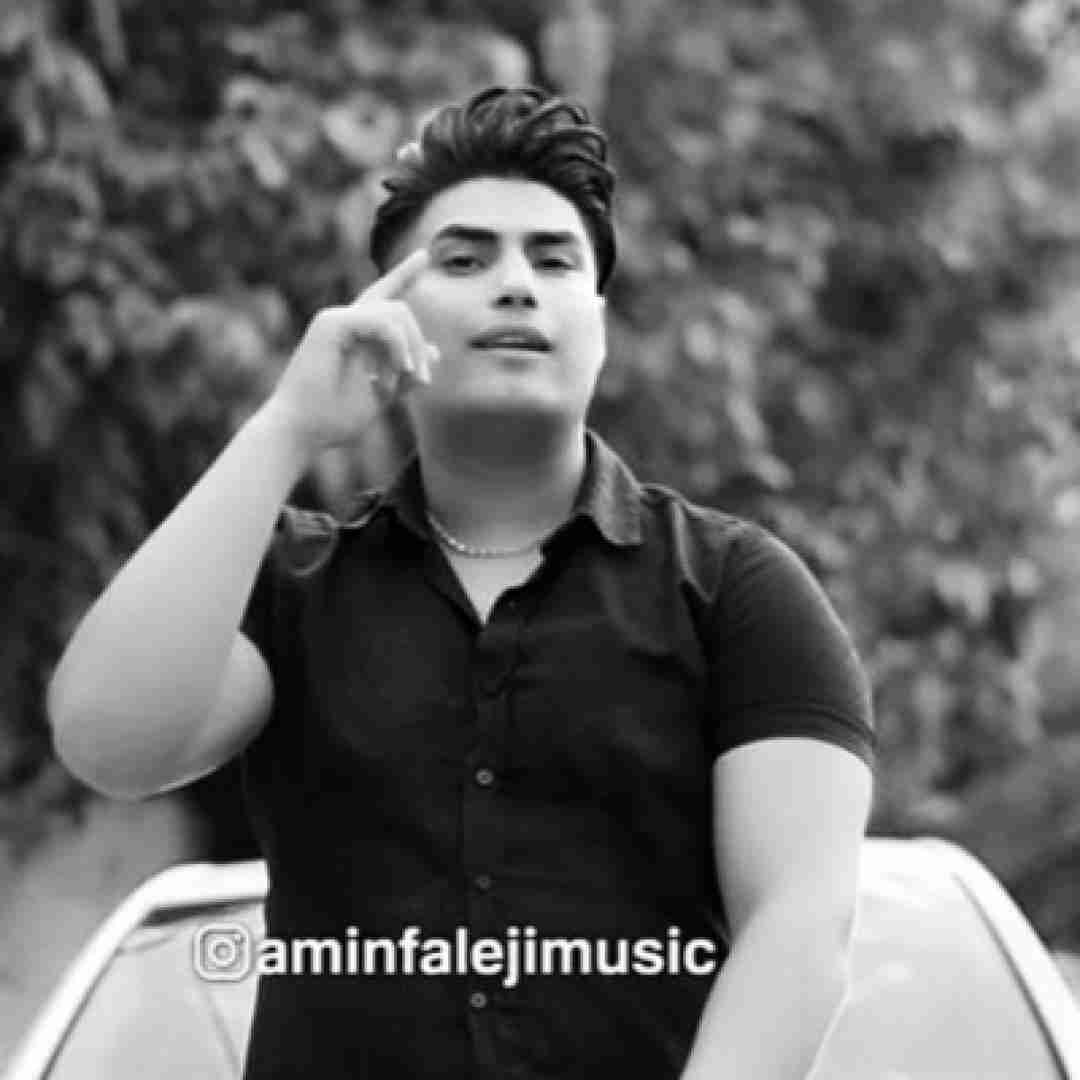 امین فالجی رگ و رگ بیو گیان مه و عشقد آلوده بیوه