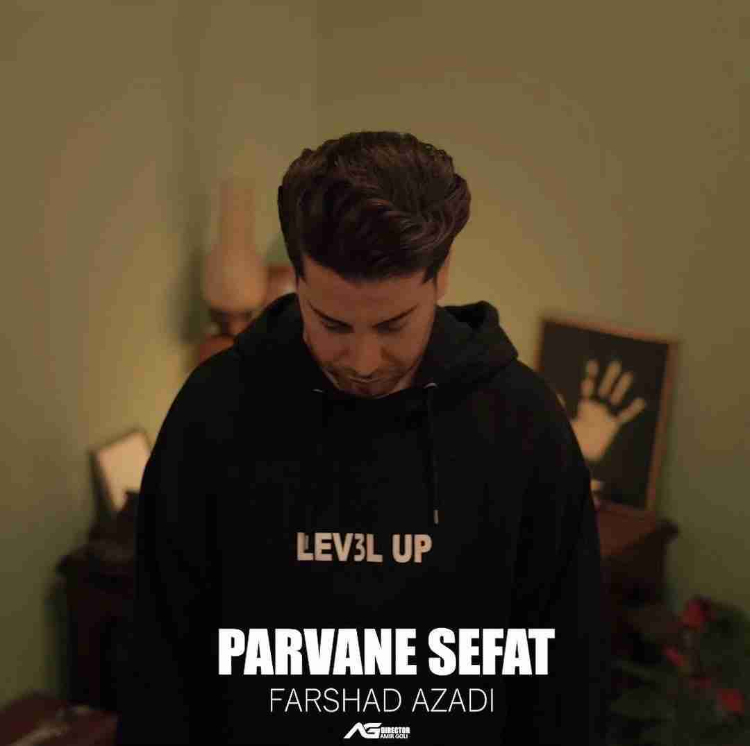 فرشاد آزادی پروانه صفت