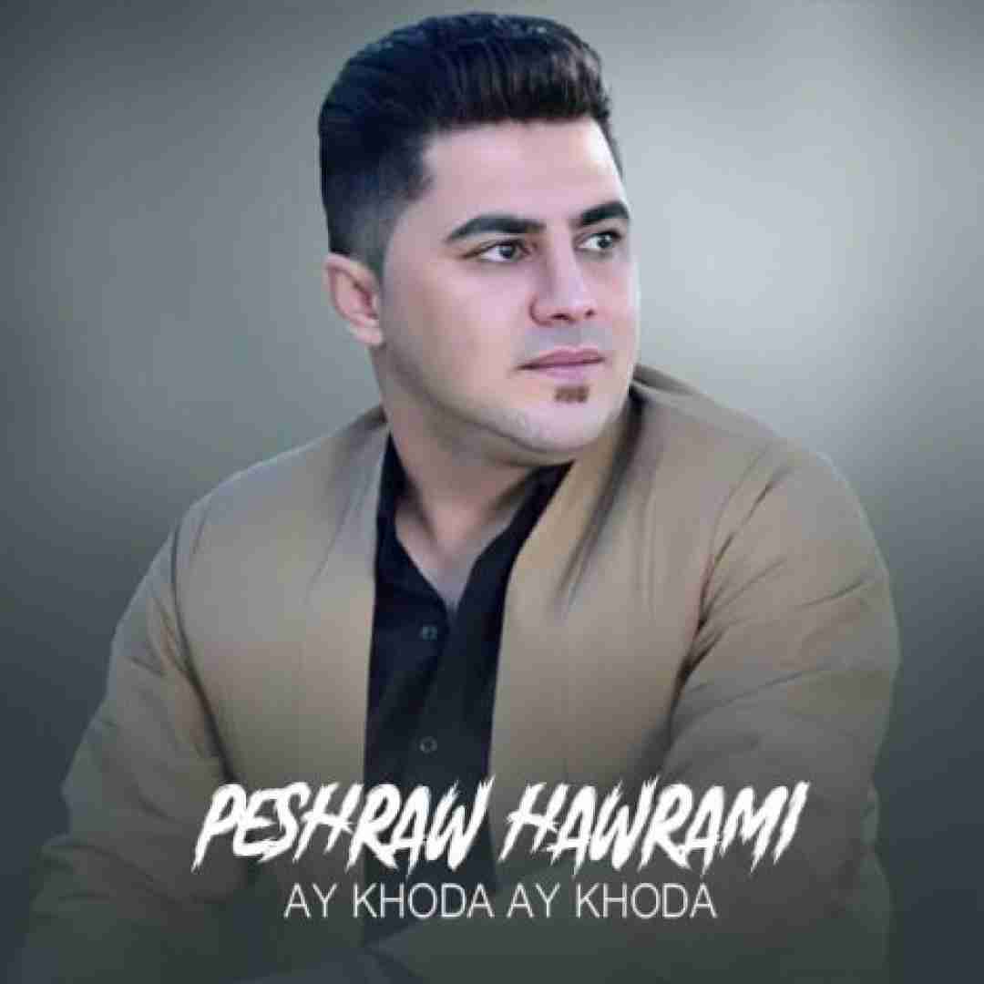 پیشرو هورامی ای خدا ای خدا