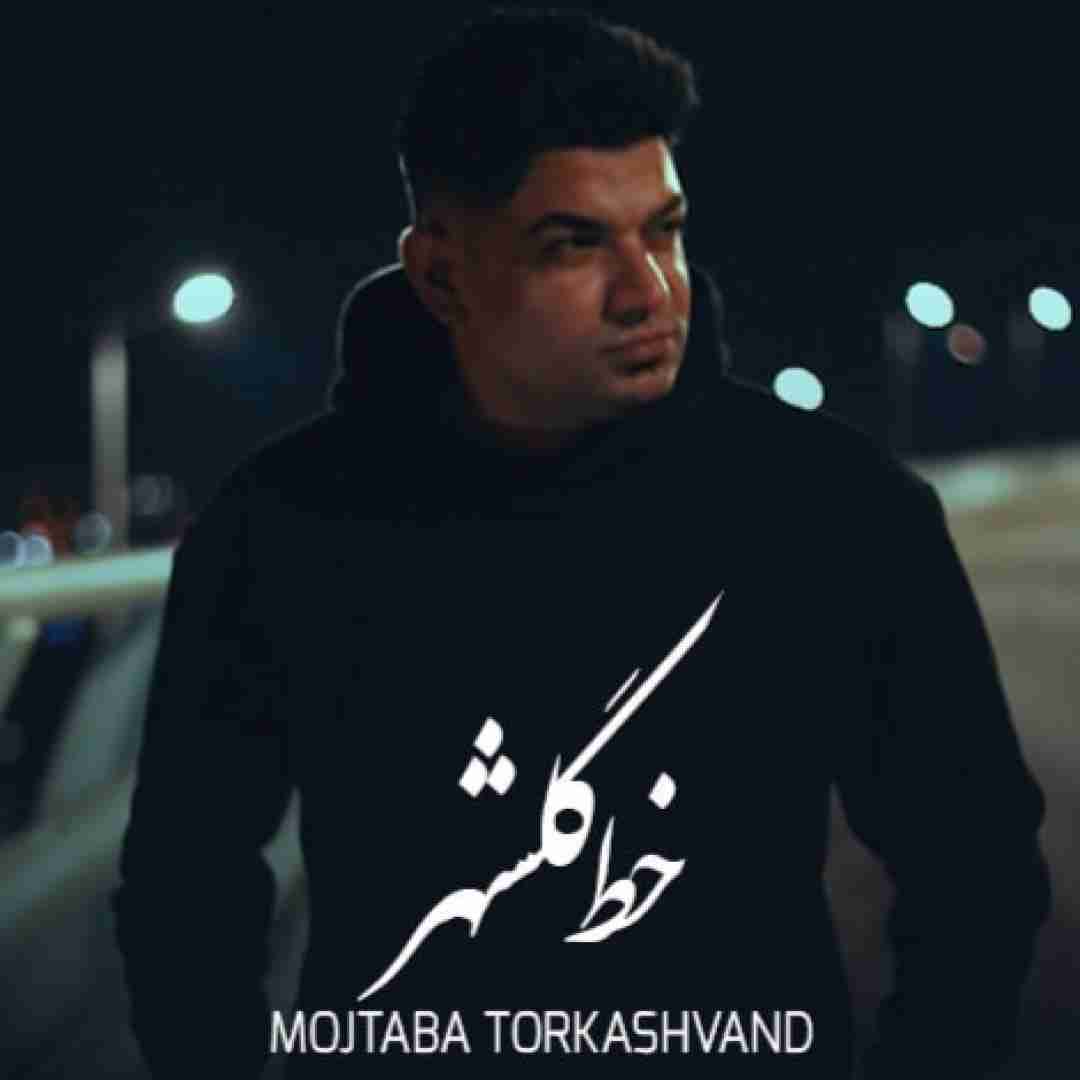 مجتبی ترکاشوند خط گلشهر