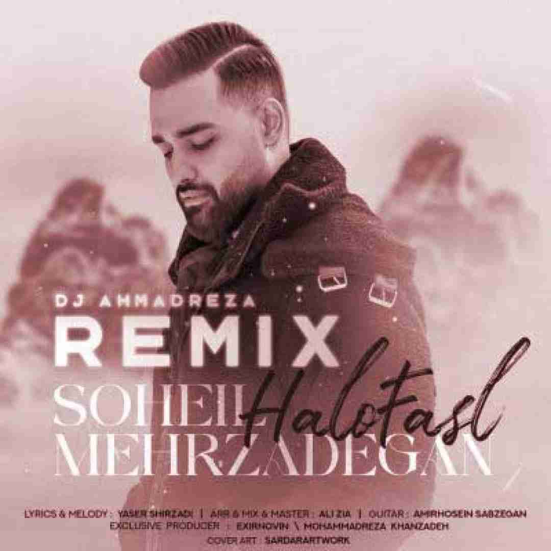 سهیل مهرزادگان حل و فصل