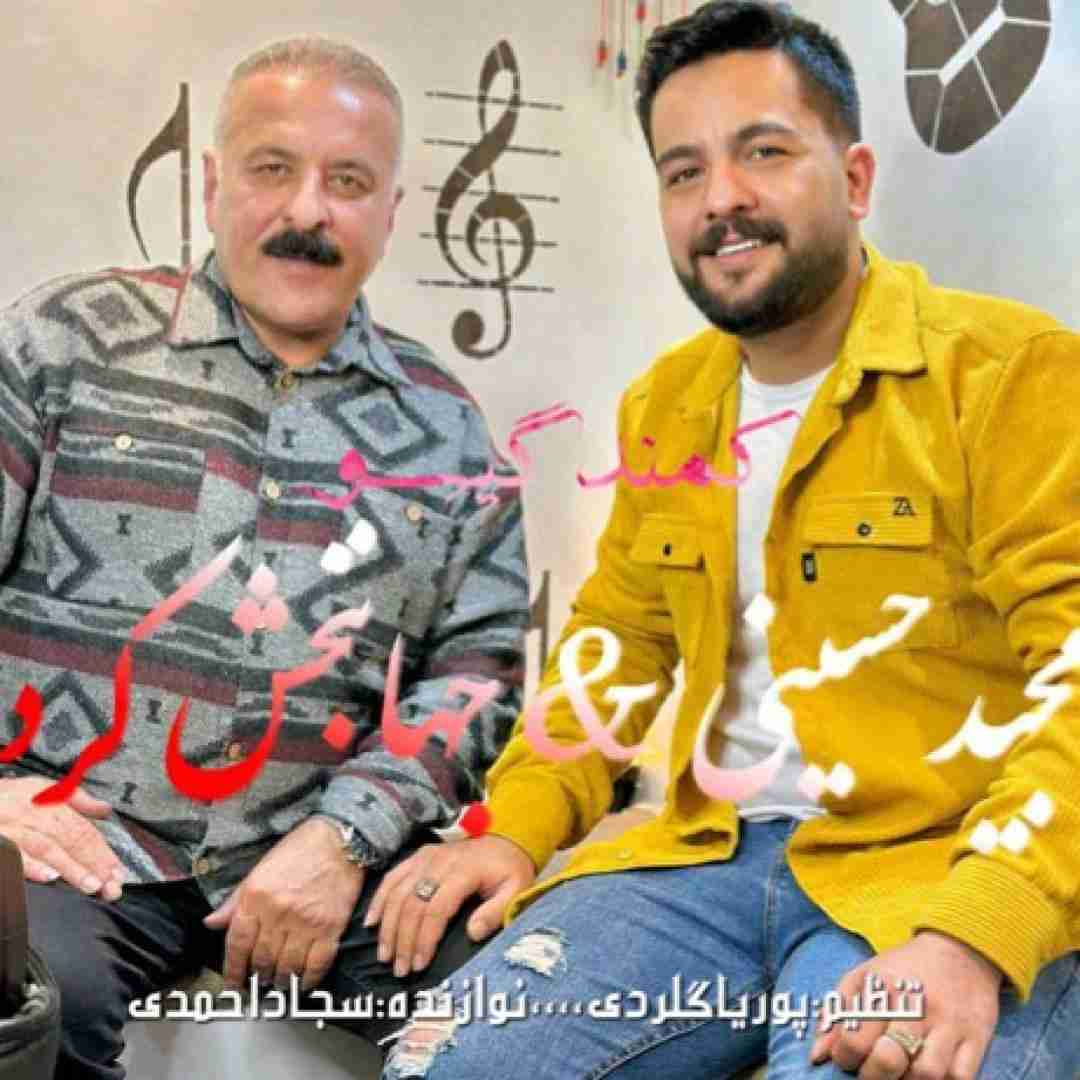 مجید حسینی و جهانبخش کرد کمند گیسو