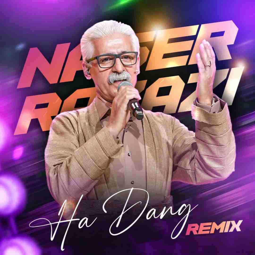 ناصر رزازی ها دنگ