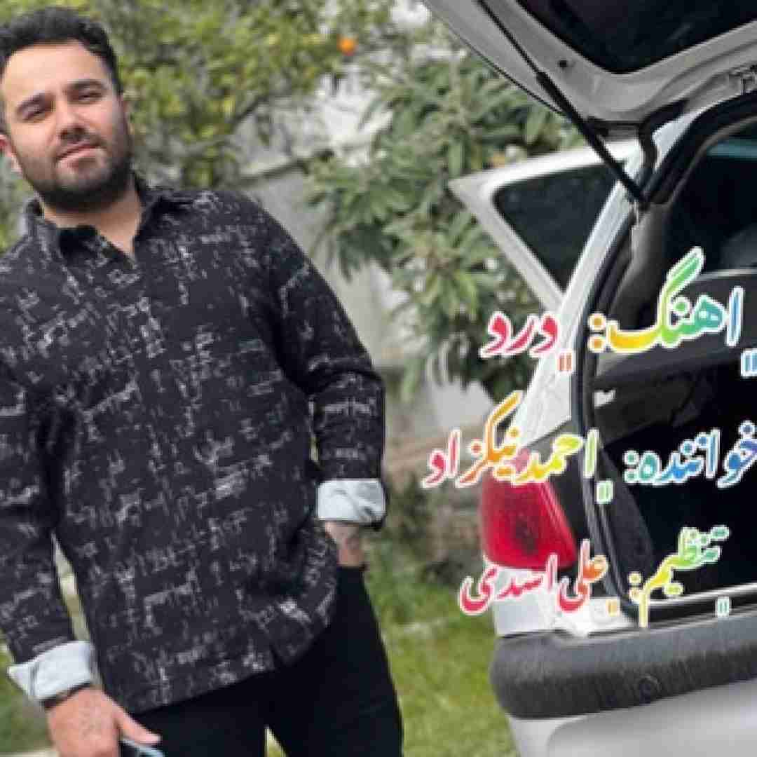 احمد نیکزاد درد