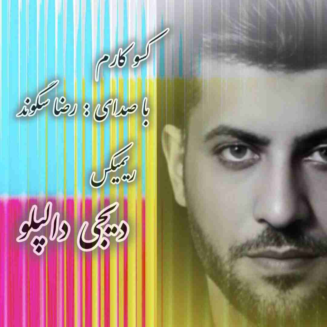 رضا سگوند کس و کارم