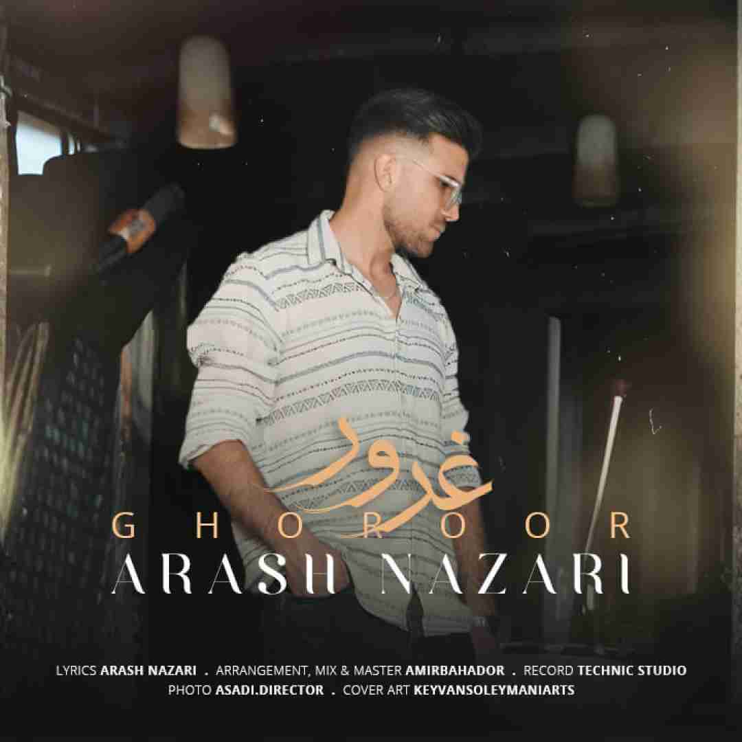 آرش نظری غرور