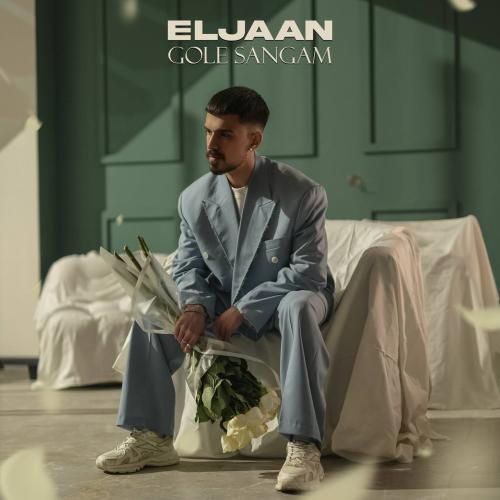 الجان گل سنگم