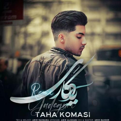 طاها کماسی یادگاری