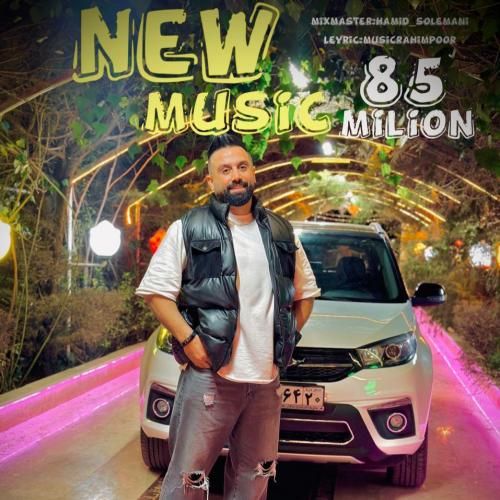 عباس یدالله زاده 85 میلیون