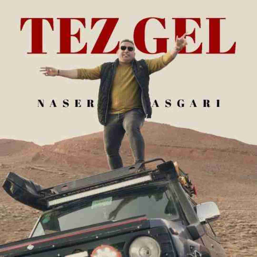 ناصر عسگری تز گل